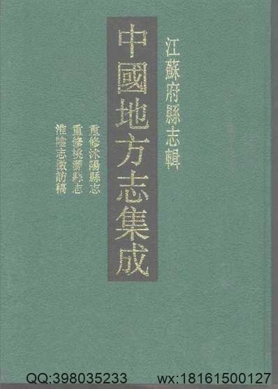 梧州府志（全）.pdf