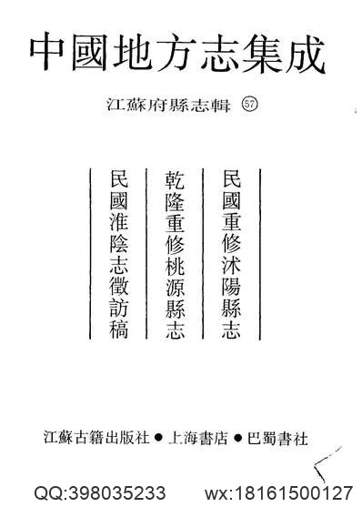 梧州府志（全）.pdf