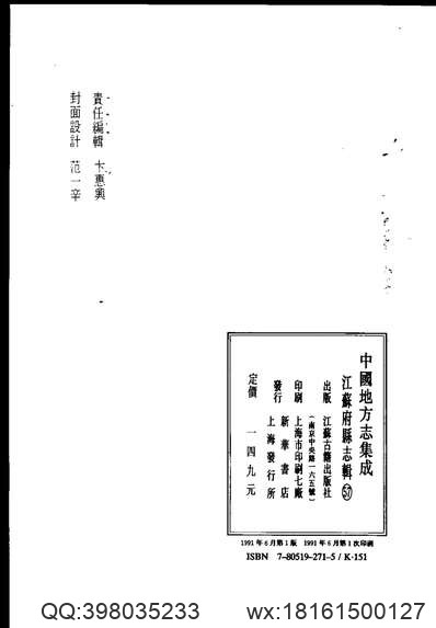 梧州府志（全）.pdf