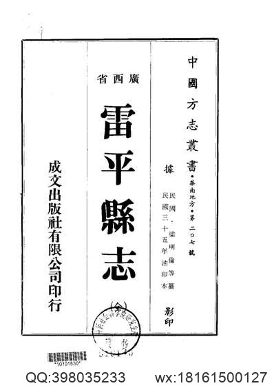 中国地方志集成_山东府县志辑71_乾隆兖州府志.pdf