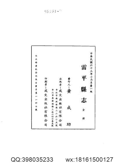 中国地方志集成_山东府县志辑71_乾隆兖州府志.pdf