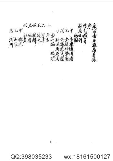 中国地方志集成_山东府县志辑71_乾隆兖州府志.pdf