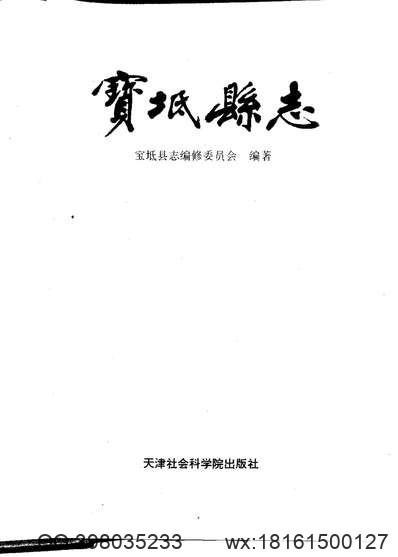 万历新修南昌府志.pdf