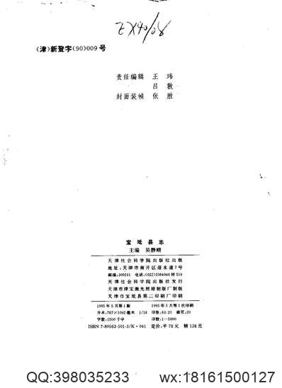 万历新修南昌府志.pdf