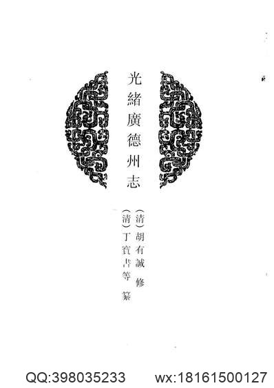 商邱县志二十卷.pdf