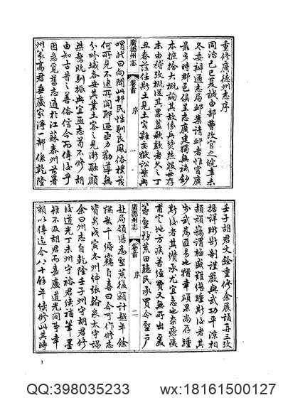 商邱县志二十卷.pdf