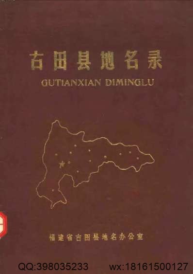 嘉靖临朐县志_山东省.pdf