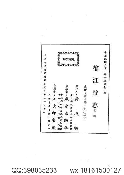 山西省_吉县志.pdf