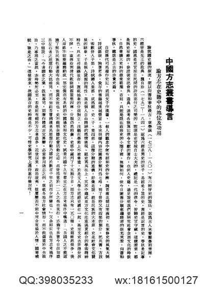 山西省_吉县志.pdf