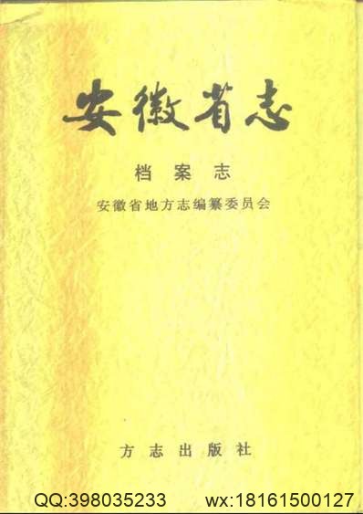 云南省_禄丰县志（一）.pdf