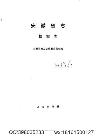 云南省_禄丰县志（一）.pdf