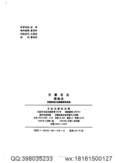 云南省_禄丰县志（一）.pdf