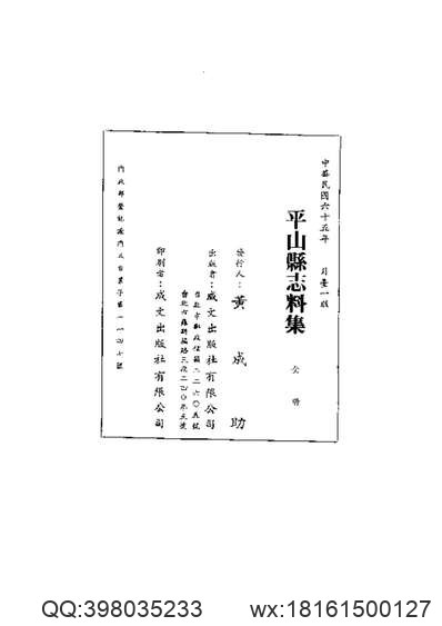 山西省_广灵县志.pdf