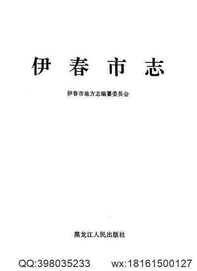 昭通志稿（卷五至卷十二）.pdf