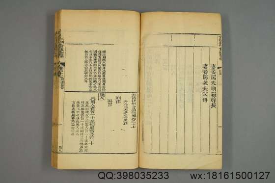 大清律例刑案新纂集成_卷1-40_姚润 原纂胡仰山 增辑_同治10[1871]_17.pdf