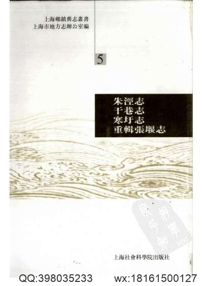 光绪黄冈县志（2）.pdf