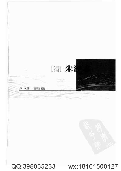 光绪黄冈县志（2）.pdf