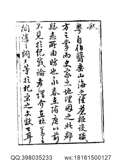 长沙府志（1-5册）-01.pdf