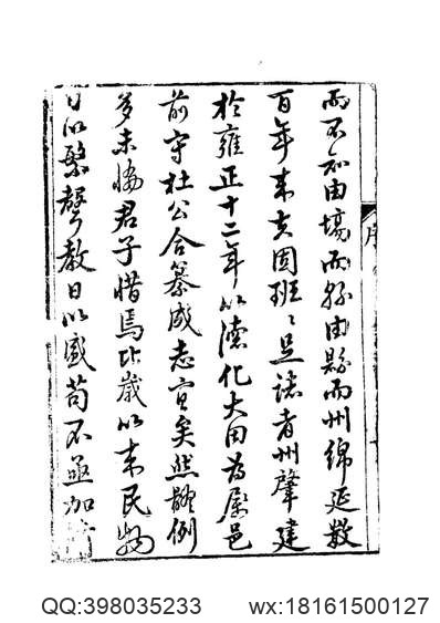 长沙府志（1-5册）-01.pdf