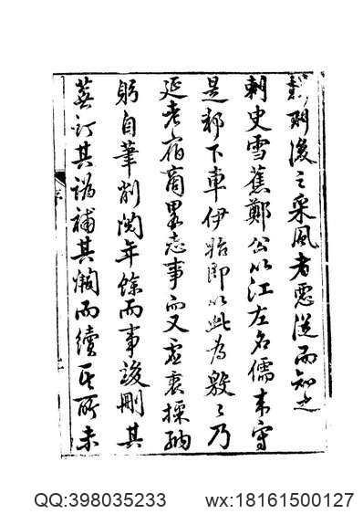 长沙府志（1-5册）-01.pdf