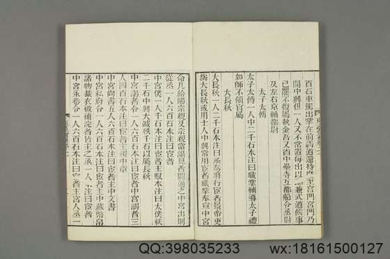 东汉会要_卷1-40_徐天麟 撰王国瑞,黎永椿,陈庆修 校_光緒5[1879]学海堂_5.pdf