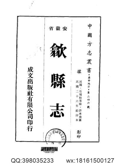 新乡县志_1.pdf