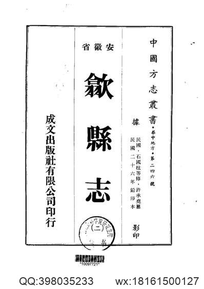 新乡县志_1.pdf