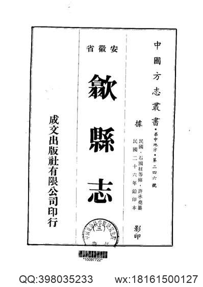 新乡县志_1.pdf