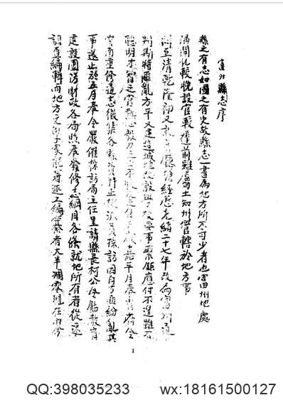 嘉靖）清苑县志.pdf