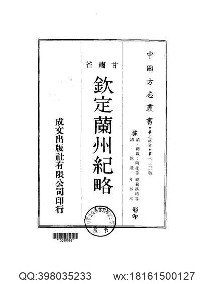 [光绪]重修安徽通志（卷一至卷三十八）.pdf