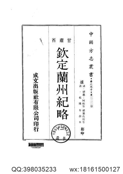 [光绪]重修安徽通志（卷一至卷三十八）.pdf