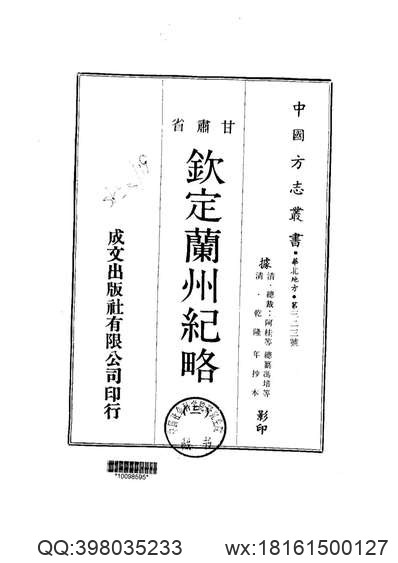 [光绪]重修安徽通志（卷一至卷三十八）.pdf