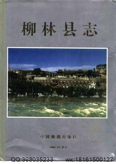 乾隆衡州府志（一）-03.pdf