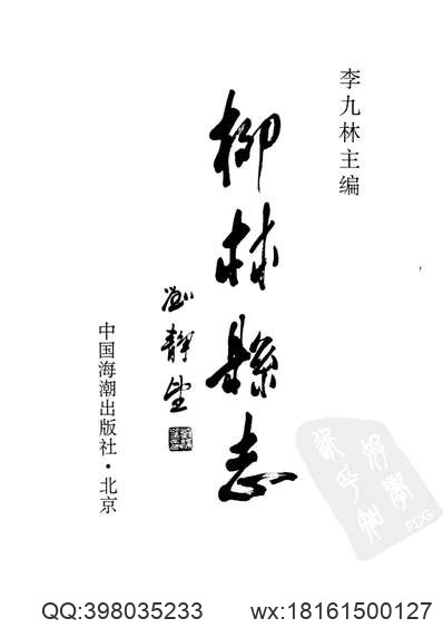 乾隆衡州府志（一）-03.pdf