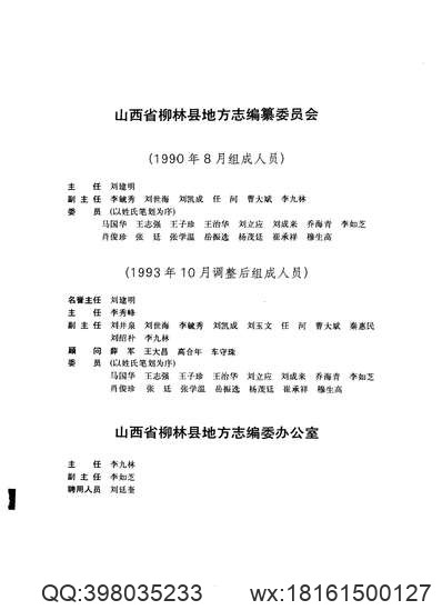 乾隆衡州府志（一）-03.pdf