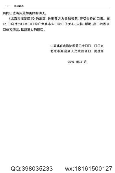 贵州省_赤水县志.pdf