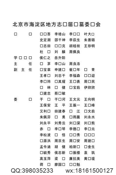 贵州省_赤水县志.pdf