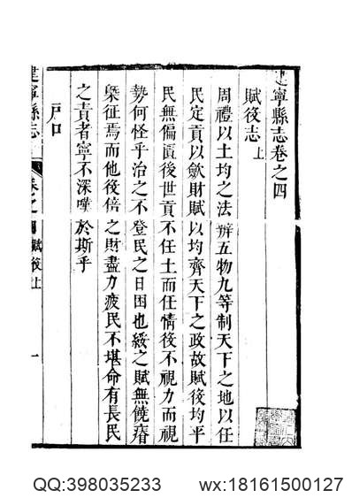 续武陟县志.pdf