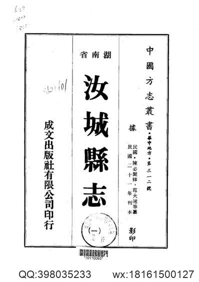 南皮县志（1-4）.pdf