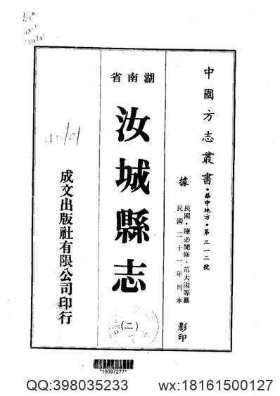 南皮县志（1-4）.pdf