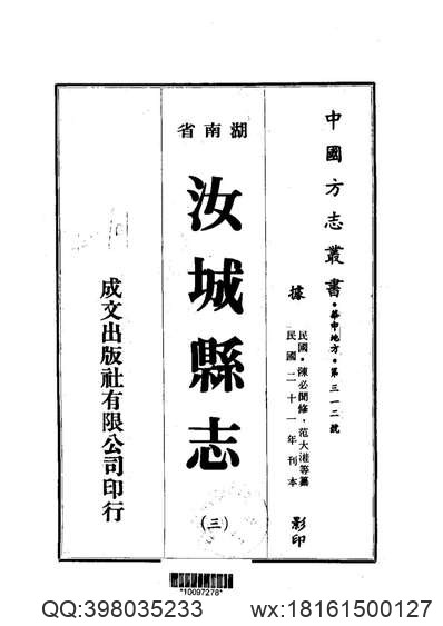 南皮县志（1-4）.pdf