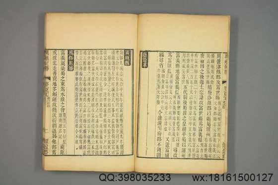 宋版舆地纪胜_王象之 编_文選楼影宋鈔本_道光29[1849]惧盈斎_41.pdf