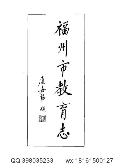 光绪临高县志.pdf