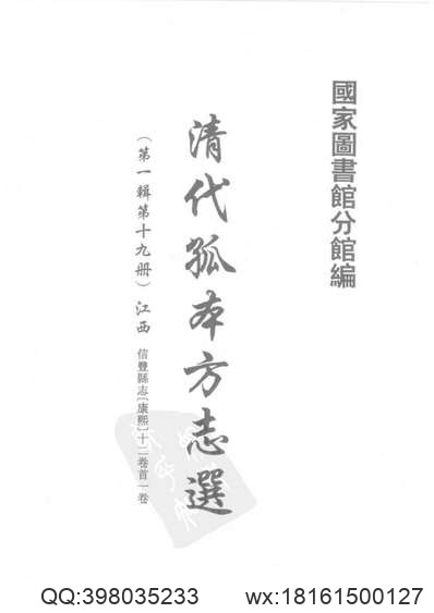 黄州府志（1-5）.pdf