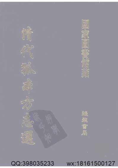 黄州府志（1-5）.pdf