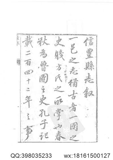 黄州府志（1-5）.pdf