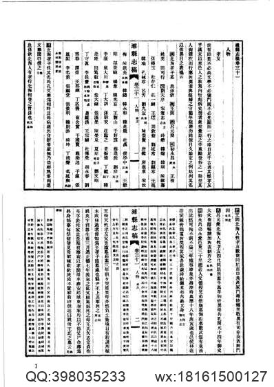 太仓州志.pdf