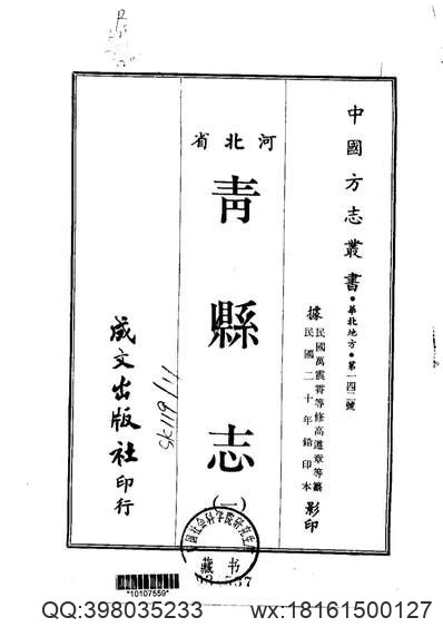 沈阳故宫志（二）.pdf