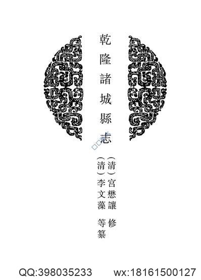 光绪增修登州府志（二）.pdf