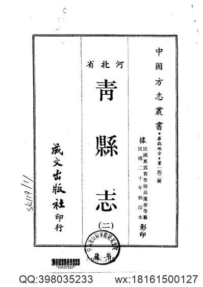 沈阳故宫志（二）.pdf